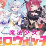 Ma Pháp Thiếu Nữ Holo Witches