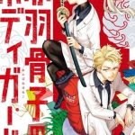 Vệ Sĩ Của Akabane Honeko