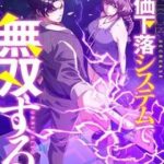 Trở Thành Vô Địch Bằng Hệ Thống Giảm Giá Trị