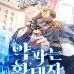 Hoàng Tử Bán Thuốc