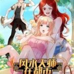 Phong Thủy Thiên Sư