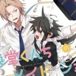 Toudou-Kun Chi No Maid Shota