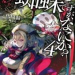 Tái Sinh Thành Nhện