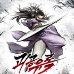 Quỷ Công Di Lục