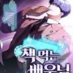 Kẻ Thống Trị Kịch Bản