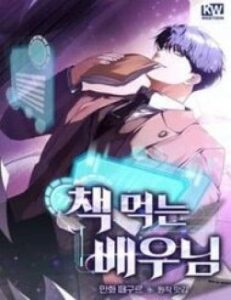 Kẻ Thống Trị Kịch Bản