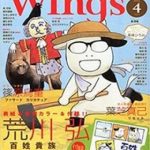 Quý Tộc Nhà Nông