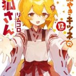 Sống Cùng Nàng Cáo Thần