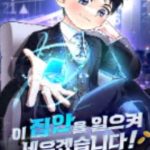 Tôi Sẽ Dựng Lại Gia Tộc Này!