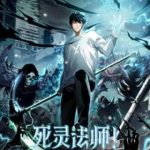 Thảm Họa Tử Linh Sư