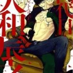 Yondaime Ooyamato Tatsuyuki