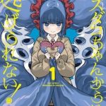 Không thể thoát khỏi Mizudako-chan!