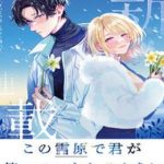 Cánh Đồng Tuyết Ấy Có Thể Giữ Mãi Nụ Cười Trên Môi Cậu