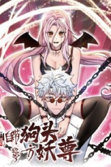 Trùng Sinh Thành Chó, Ta Thành Yêu Tôn Một Phương