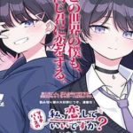 Multiverse No Watashi, Koishite Ii Desu Ka