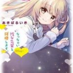 Sống Chung Với Senpai Kiêm Bạn Gái Nhỏ Nhắn Của Tôi