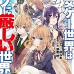 Thế Giới Của Game Otome Thật Khó Khăn Cho Những Thường Dân