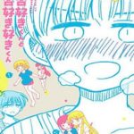 Thích Thầm Thằng Bạn Thích Yuri