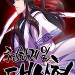 Thiên Hạ Đệ Nhất Đại Sư Huynh