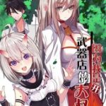 Bởi Vì Tôi Là Ông Chú Điều Hành Một Cửa Hàng Vũ Khí