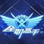 Toàn Chức Cao Thủ 2