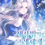 Presepe Bên Ngoài Chiếc Lồng