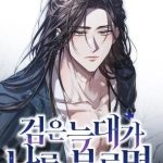 Khi Hắc Lang Gọi Tên Tôi