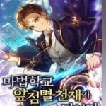 Trở Thành Thiên Tài Tốc Biến Của Học Viện Ma Pháp