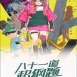 81 Câu Hỏi Siêu Cương