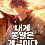 Mạt Thế Đối Với Ta Chỉ Là Trò Chơi