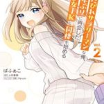 Tôi, Một Nhân Viên Văn Phòng Mệt Mỏi, Bắt Đầu Sống Chung Với Cô Nữ Sinh Trung Học Xinh Đẹp Mà Tôi Tái Hợp Sau 7 Năm