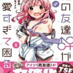 Tôi quan ngại sâu sắc về thằng bạn thời thơ ấu của tôi!