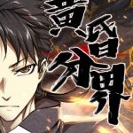 Hoàng Hôn Phân Giới