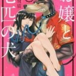 Ojou to Nanahiki no Inu