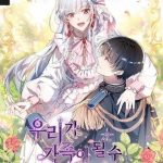 Chúng Ta Có Thể Trở Thành Người Nhà Không?