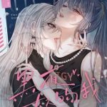 Đêm Tối Khẽ Hôn Tôi