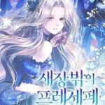 Praesepe Bên Ngoài Chiếc Lồng