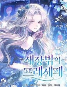 Praesepe Bên Ngoài Chiếc Lồng