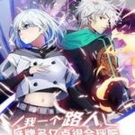 Ta Một Người Đi Đường, Át Chủ Bài Nhiều Ức Điểm Rất Hợp Lý