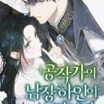 Trở Thành Hầu Cận Cải Trang Nam Của Công Tước