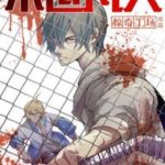 Mạt Thế Phàm Nhân