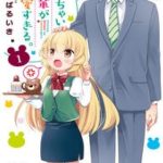 Senpai nhỏ nhắn của tôi rất dễ thương