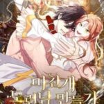 Tôi Sẽ Biến Anh Ta Từ Một Con Chó Điên Thành Một Chàng Quý Tộc