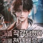 Tôi Bị Hiểu Lầm Là Diễn Viên Thiên Tài Quái Vật