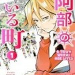 A Town Where Abe Lives