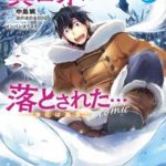 Rơi Vào Dị Giới... Tôi Chủ Yếu Đi Thanh Tẩy !