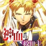 Huyết Thánh Cứu Thế Chủ~ Ta Chỉ Cần 0.0000001% Đã Trở Thành Vô Địch