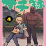 Sachiroku - Cuốn Sách Khải Huyền Của Sachi