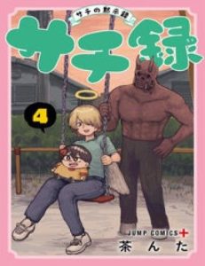 Sachiroku - Cuốn Sách Khải Huyền Của Sachi