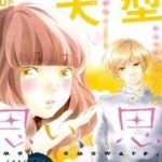 Trò chơi cút bắt